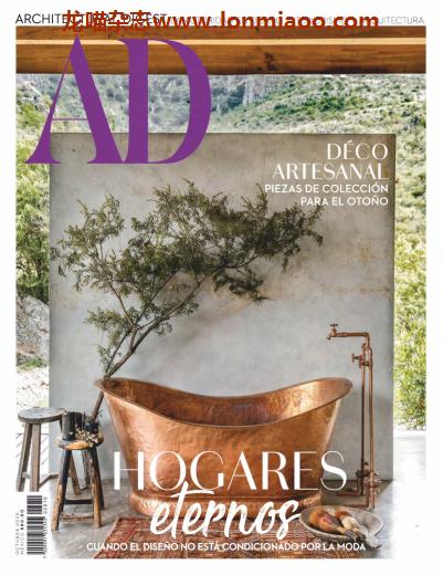 [墨西哥版]Architectural Digest 建筑辑要 安邸AD 2020年10月刊